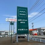 山形トヨペット様鶴岡店店ロードサイン画像